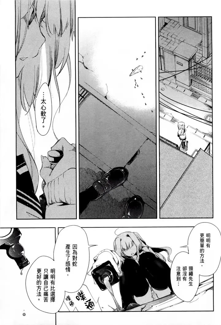 漫画《和神明结怨》和神明结怨1第128张图