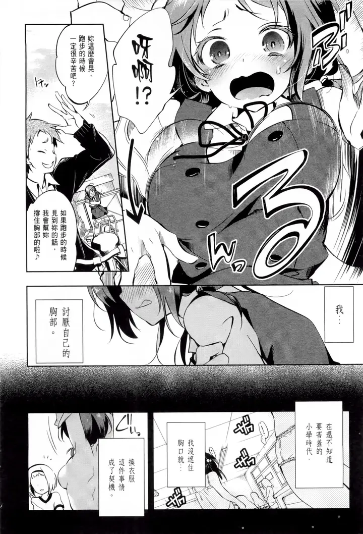 漫画《和神明结怨》和神明结怨1第13张图