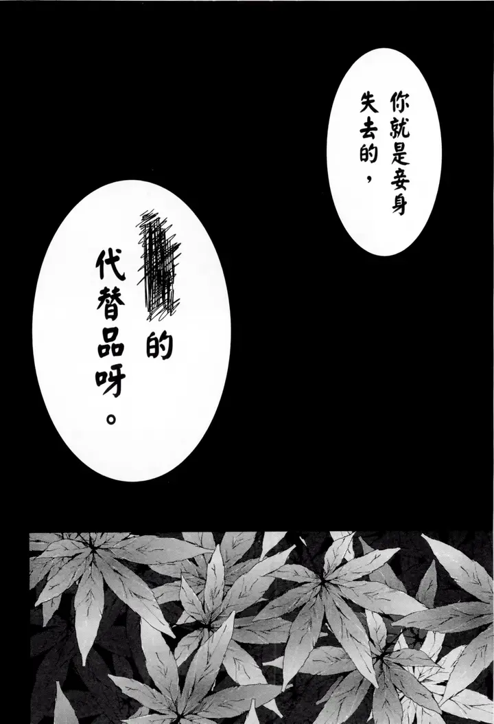 漫画《和神明结怨》和神明结怨1第141张图