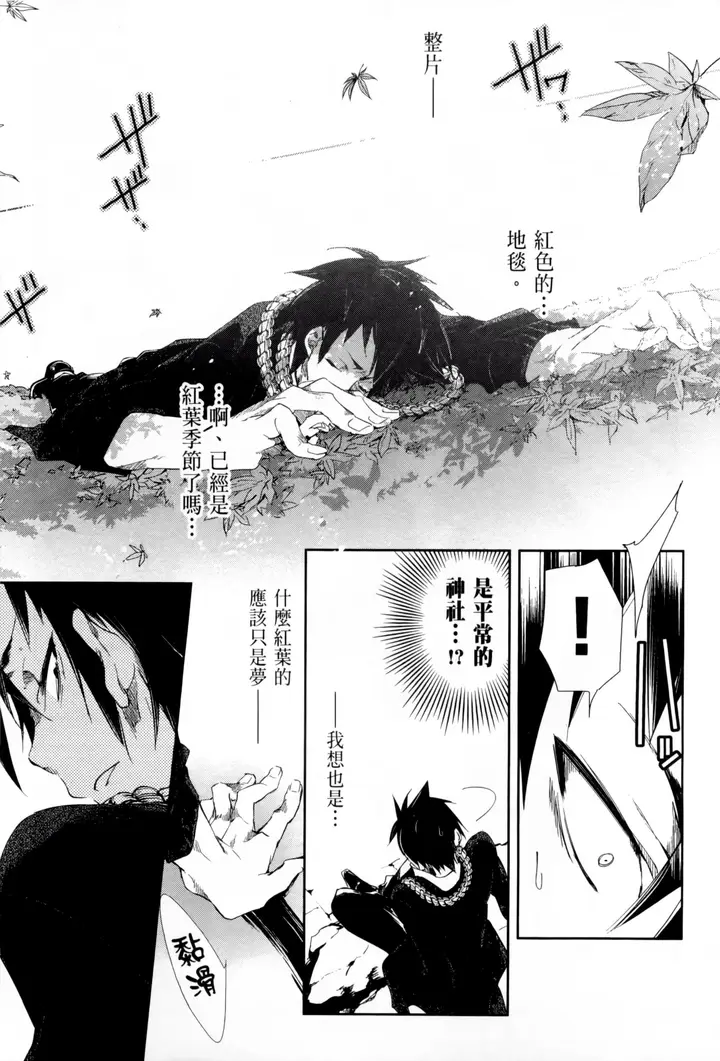 漫画《和神明结怨》和神明结怨1第142张图
