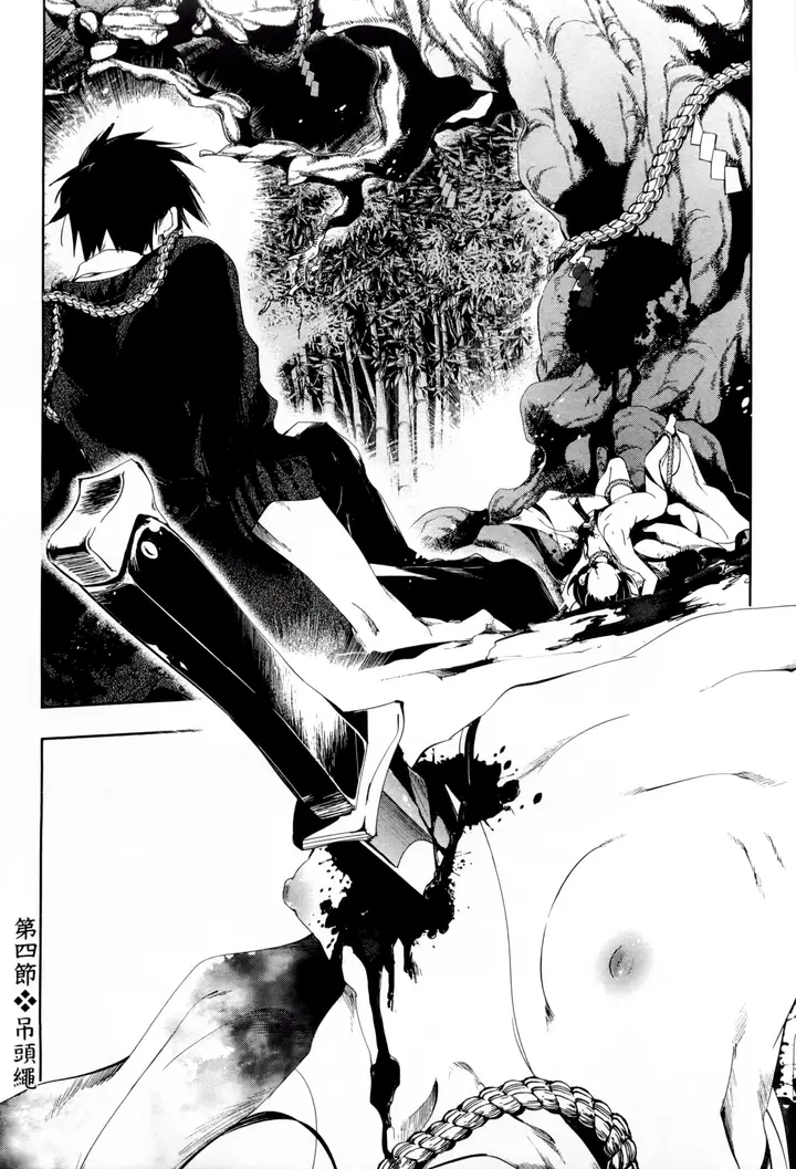 漫画《和神明结怨》和神明结怨1第144张图