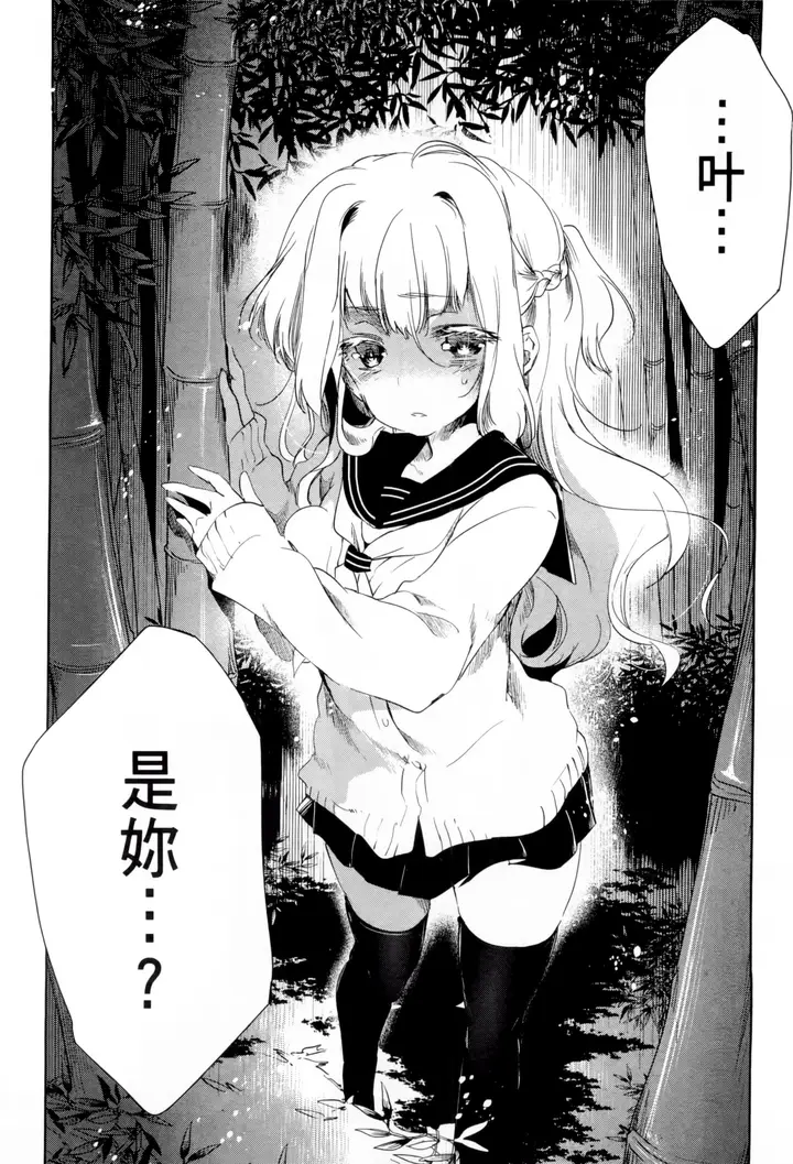 漫画《和神明结怨》和神明结怨1第147张图