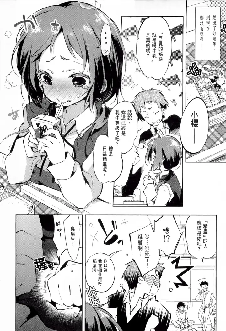 漫画《和神明结怨》和神明结怨1第15张图