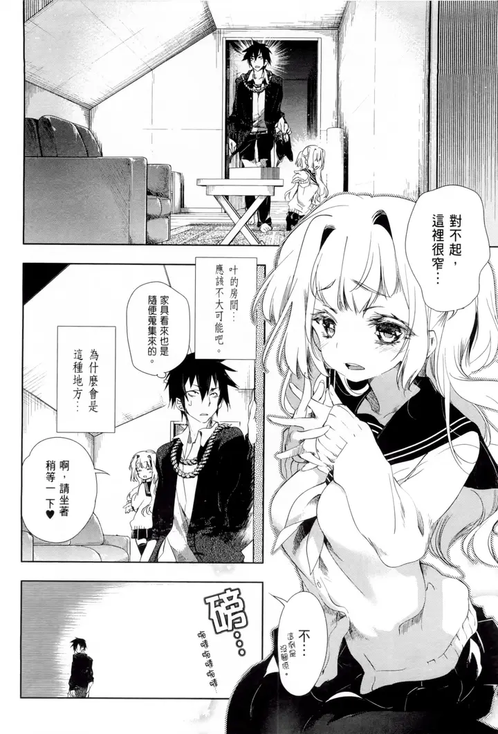 漫画《和神明结怨》和神明结怨1第155张图