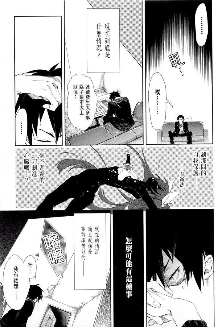 漫画《和神明结怨》和神明结怨1第156张图