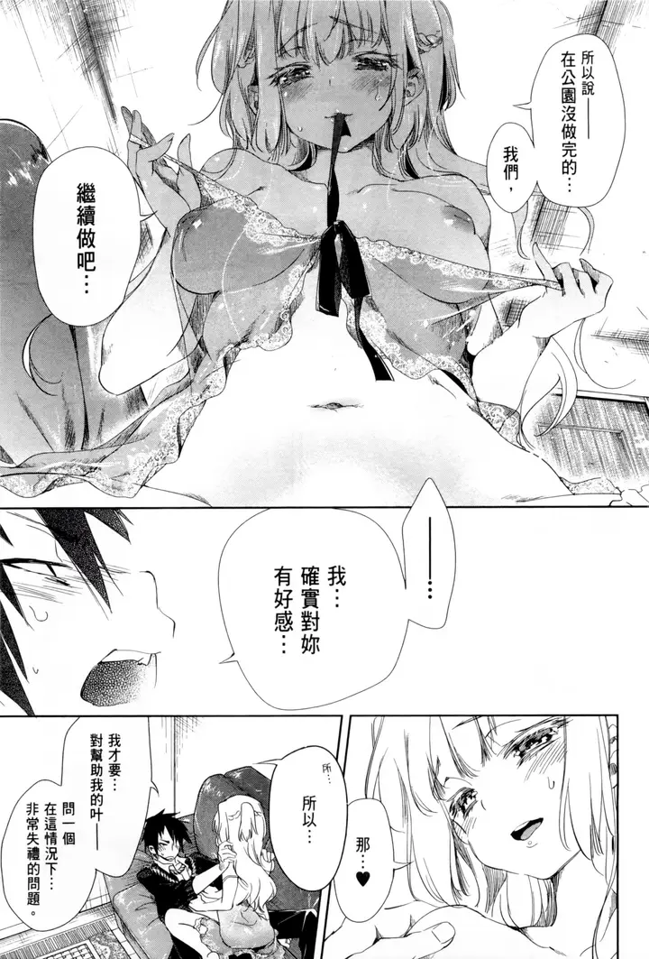 漫画《和神明结怨》和神明结怨1第158张图