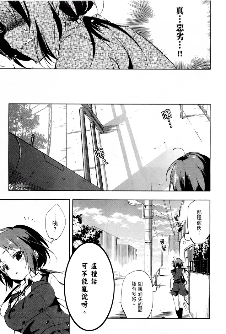 漫画《和神明结怨》和神明结怨1第16张图