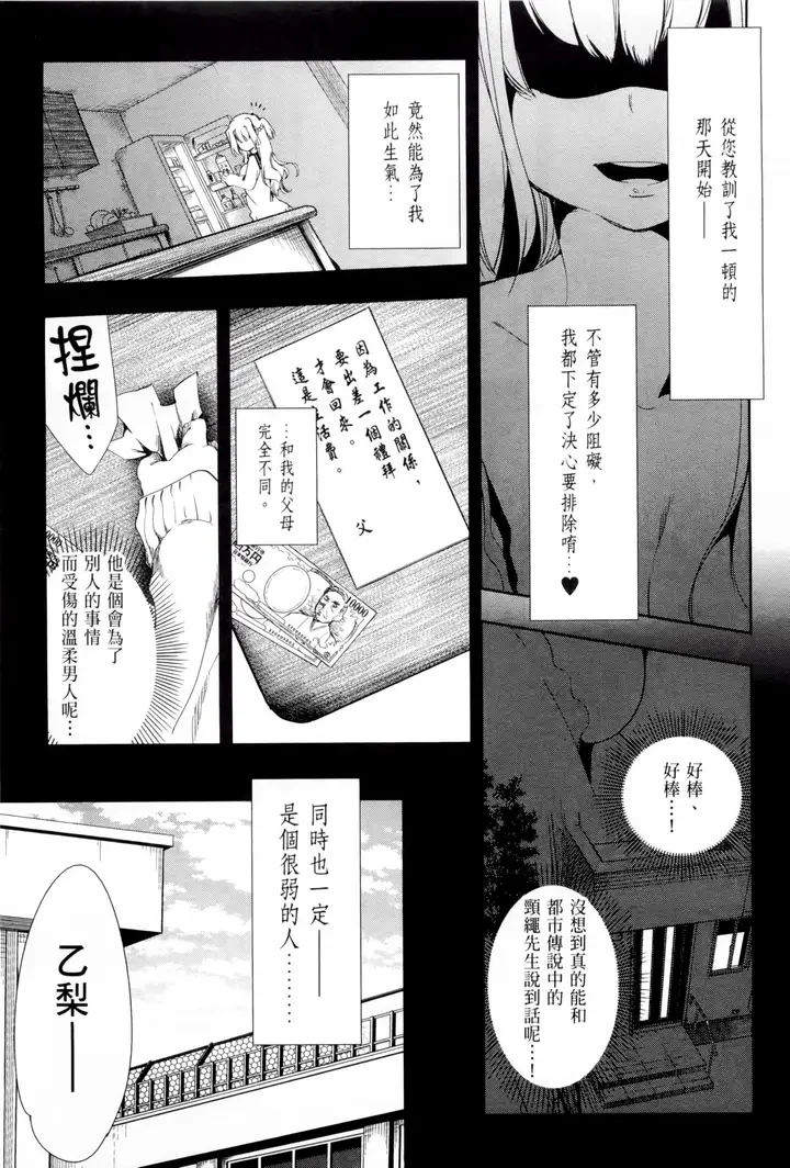 漫画《和神明结怨》和神明结怨1第160张图