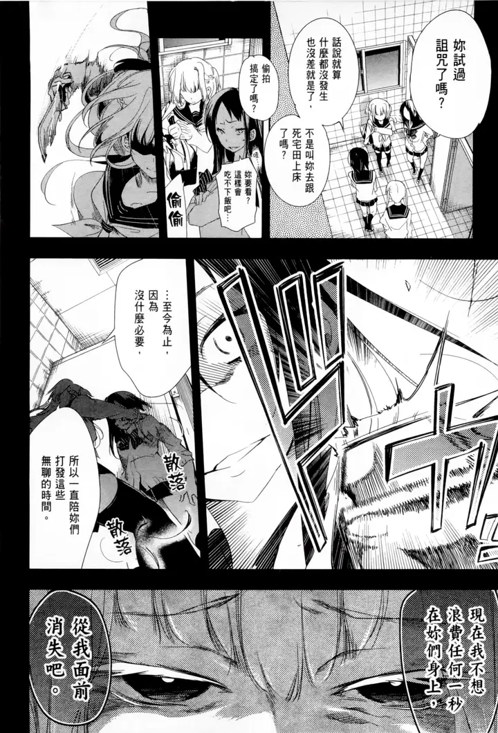 漫画《和神明结怨》和神明结怨1第161张图