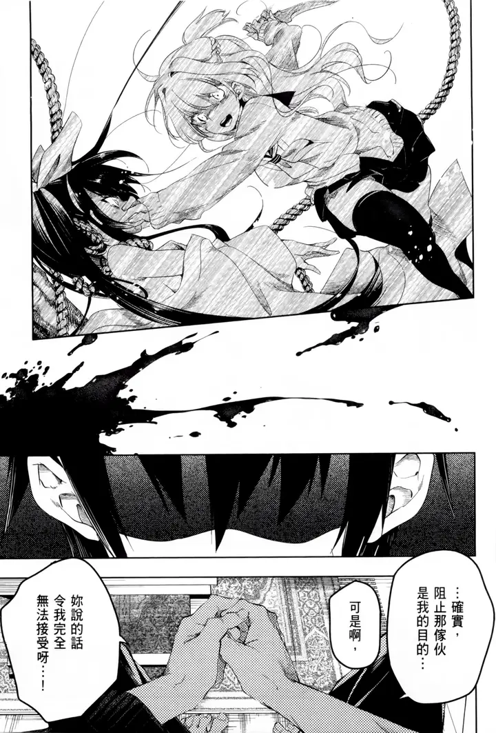 漫画《和神明结怨》和神明结怨1第166张图