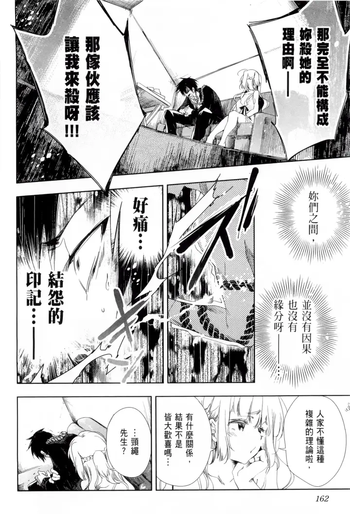 漫画《和神明结怨》和神明结怨1第167张图