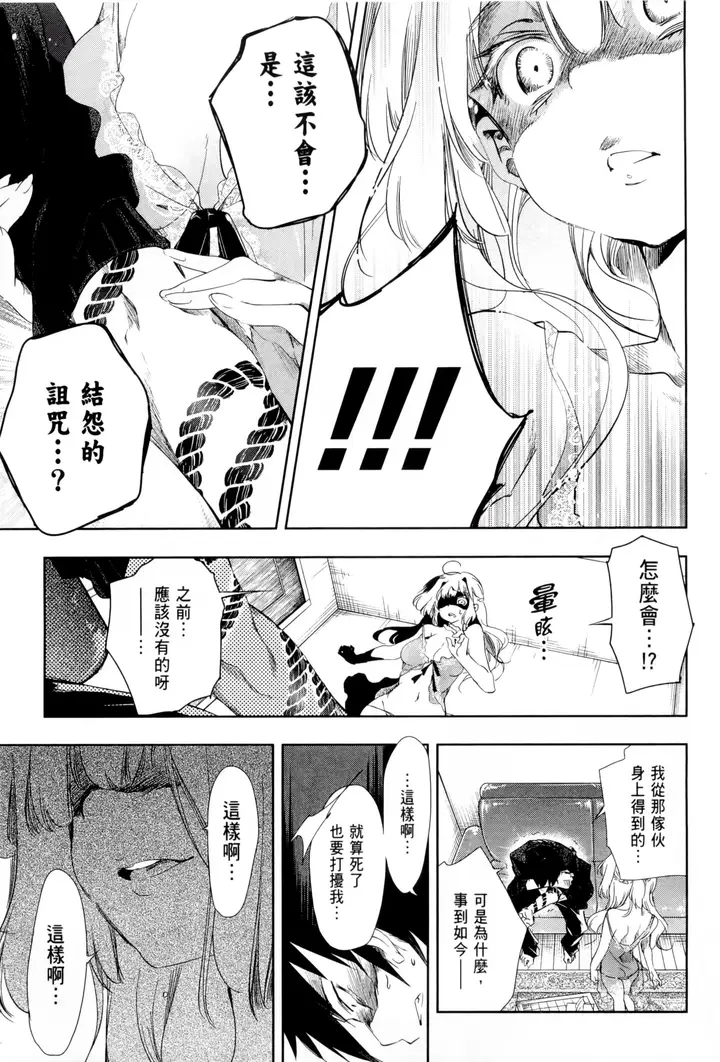 漫画《和神明结怨》和神明结怨1第168张图