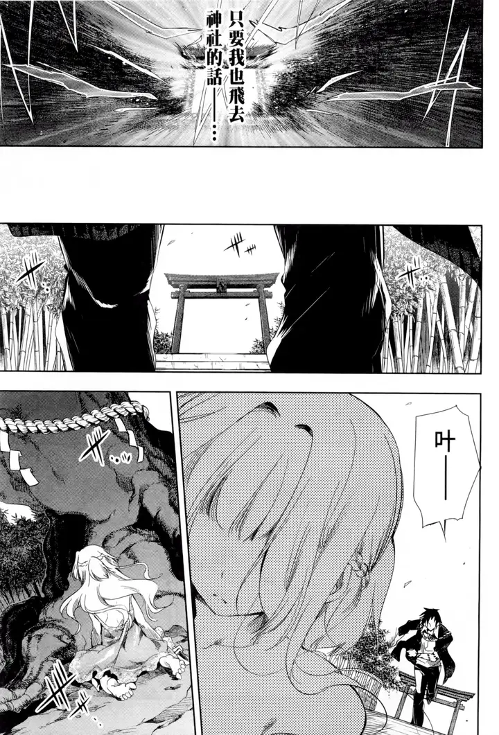 漫画《和神明结怨》和神明结怨1第170张图