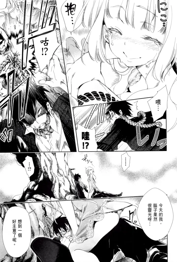 漫画《和神明结怨》和神明结怨1第172张图