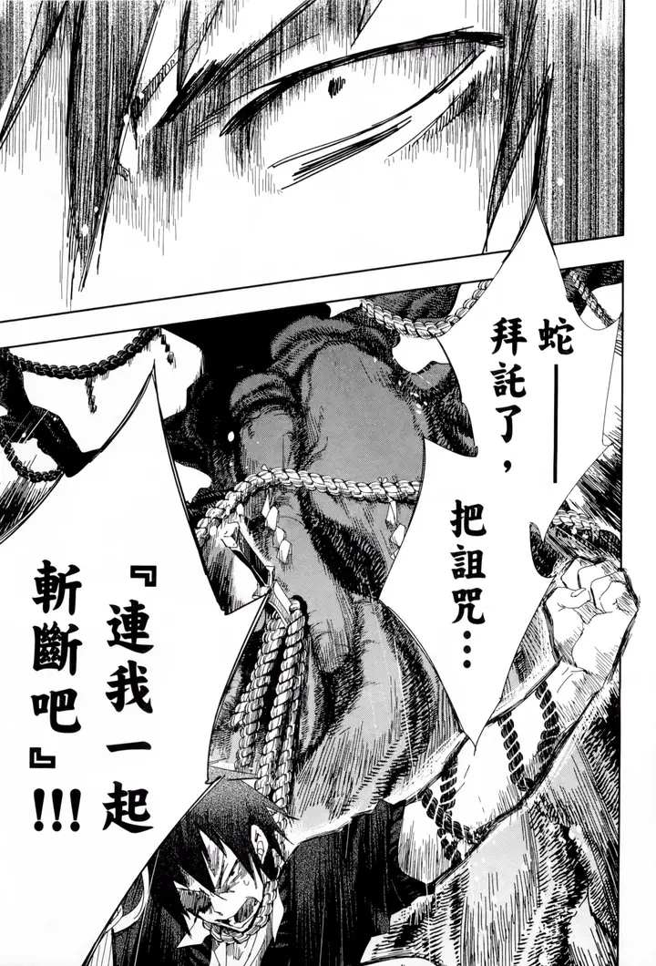 漫画《和神明结怨》和神明结怨1第176张图