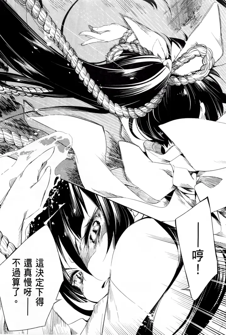 漫画《和神明结怨》和神明结怨1第178张图
