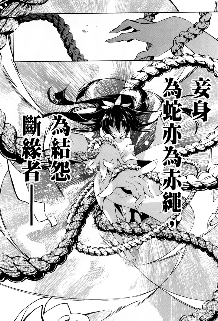 漫画《和神明结怨》和神明结怨1第25张图