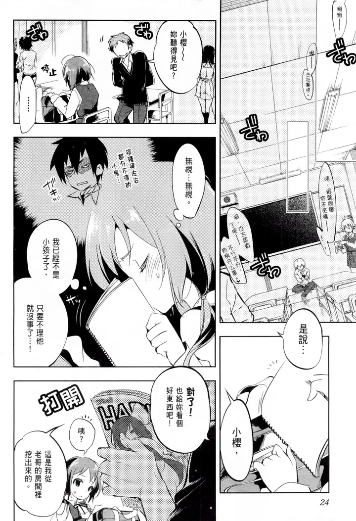 漫画《和神明结怨》和神明结怨1第29张图