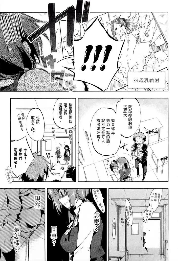 漫画《和神明结怨》和神明结怨1第30张图