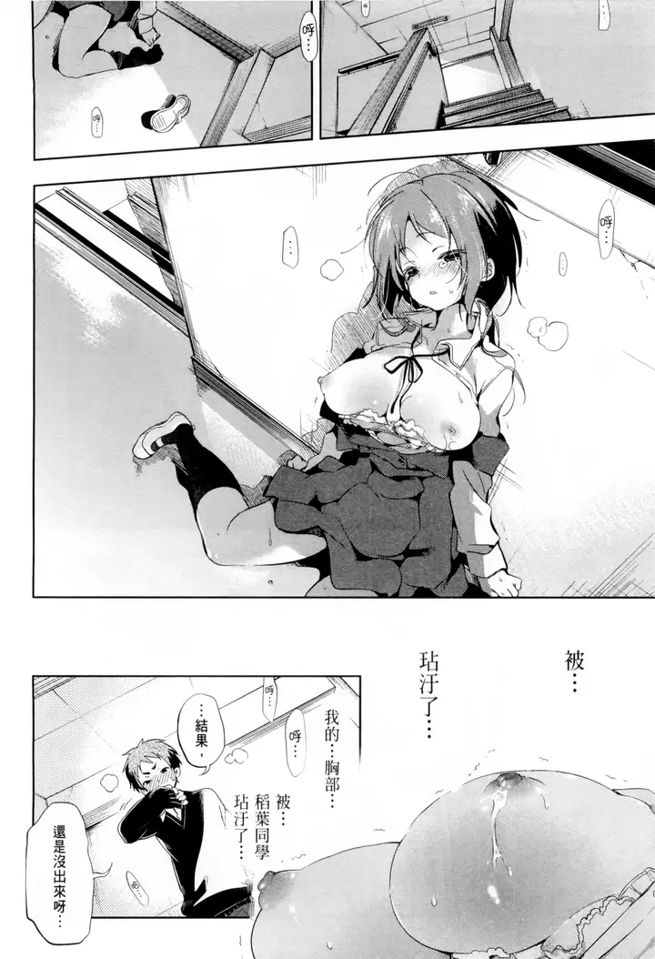漫画《和神明结怨》和神明结怨1第33张图