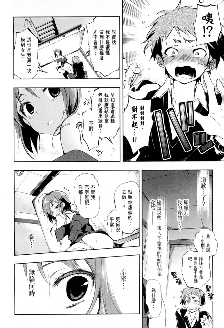 漫画《和神明结怨》和神明结怨1第37张图