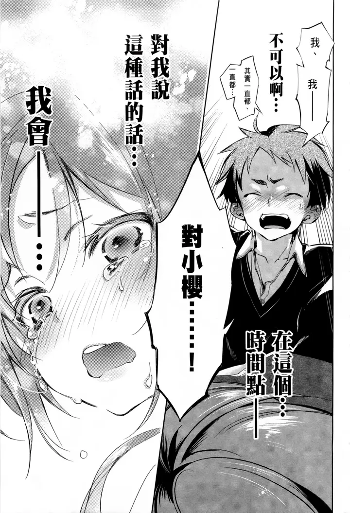 漫画《和神明结怨》和神明结怨1第40张图
