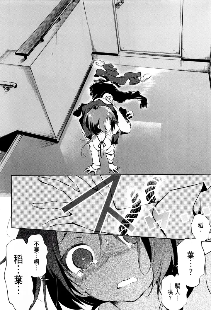 漫画《和神明结怨》和神明结怨1第41张图
