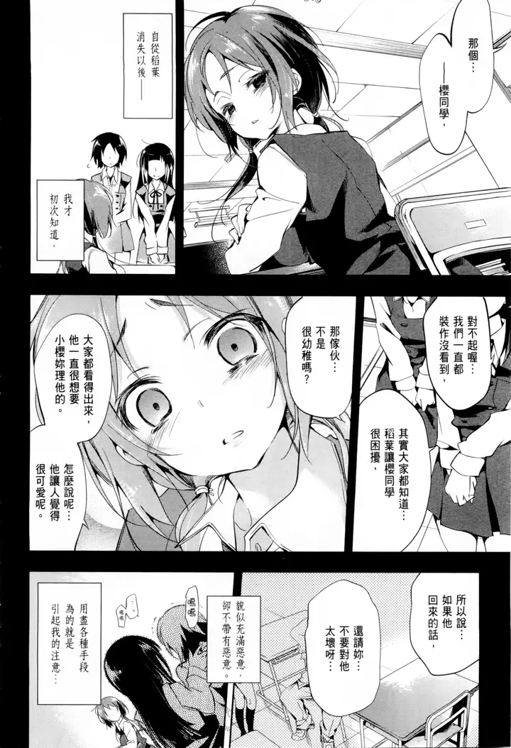 漫画《和神明结怨》和神明结怨1第49张图