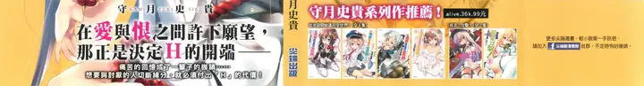 漫画《和神明结怨》和神明结怨1第5张图