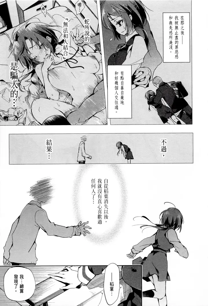 漫画《和神明结怨》和神明结怨1第50张图