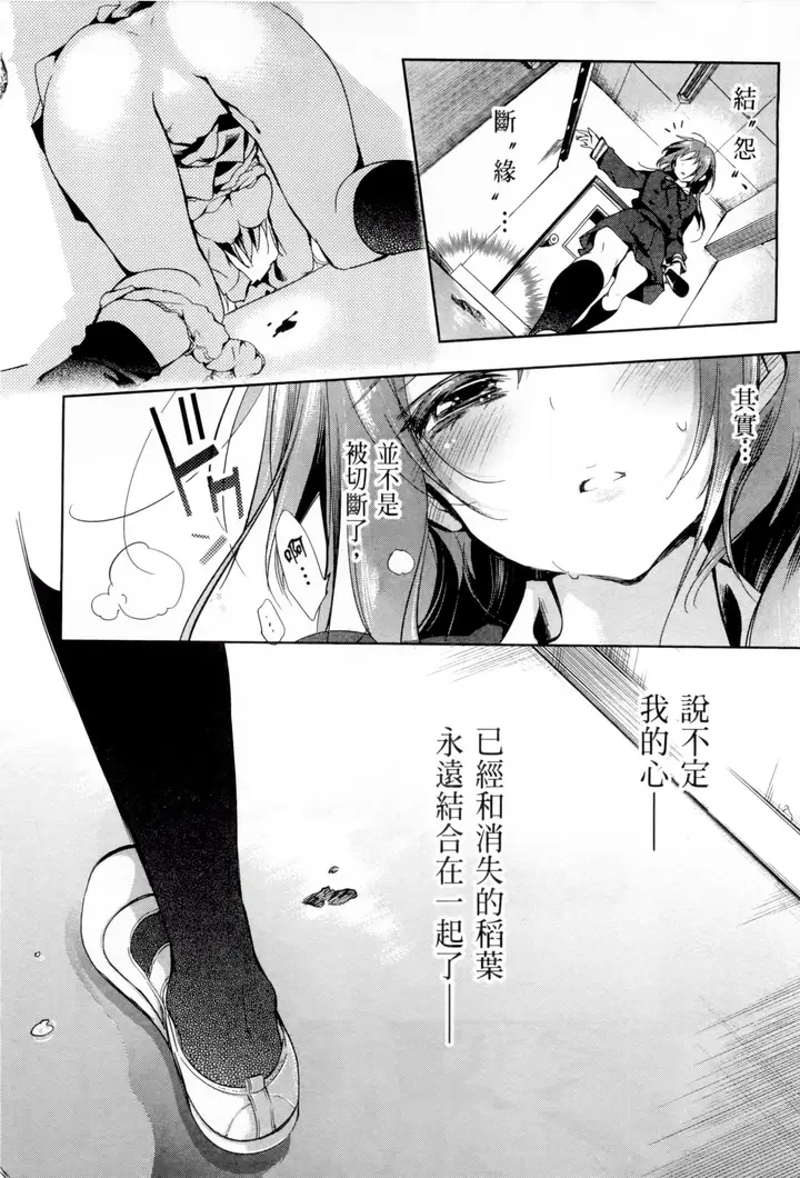 漫画《和神明结怨》和神明结怨1第51张图