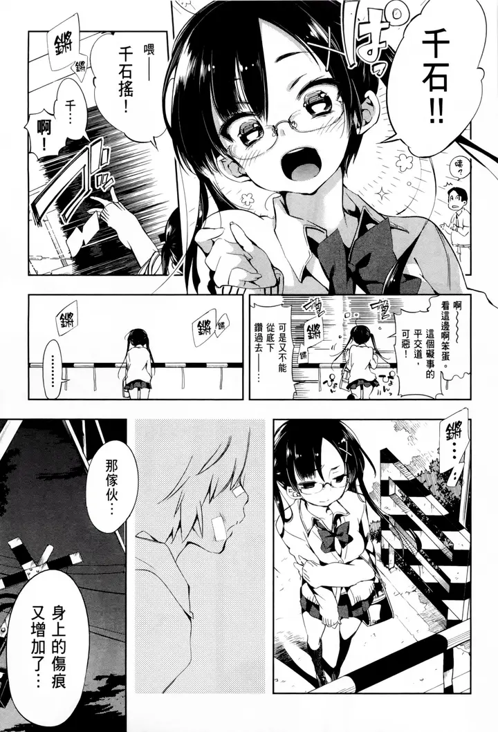 漫画《和神明结怨》和神明结怨1第58张图