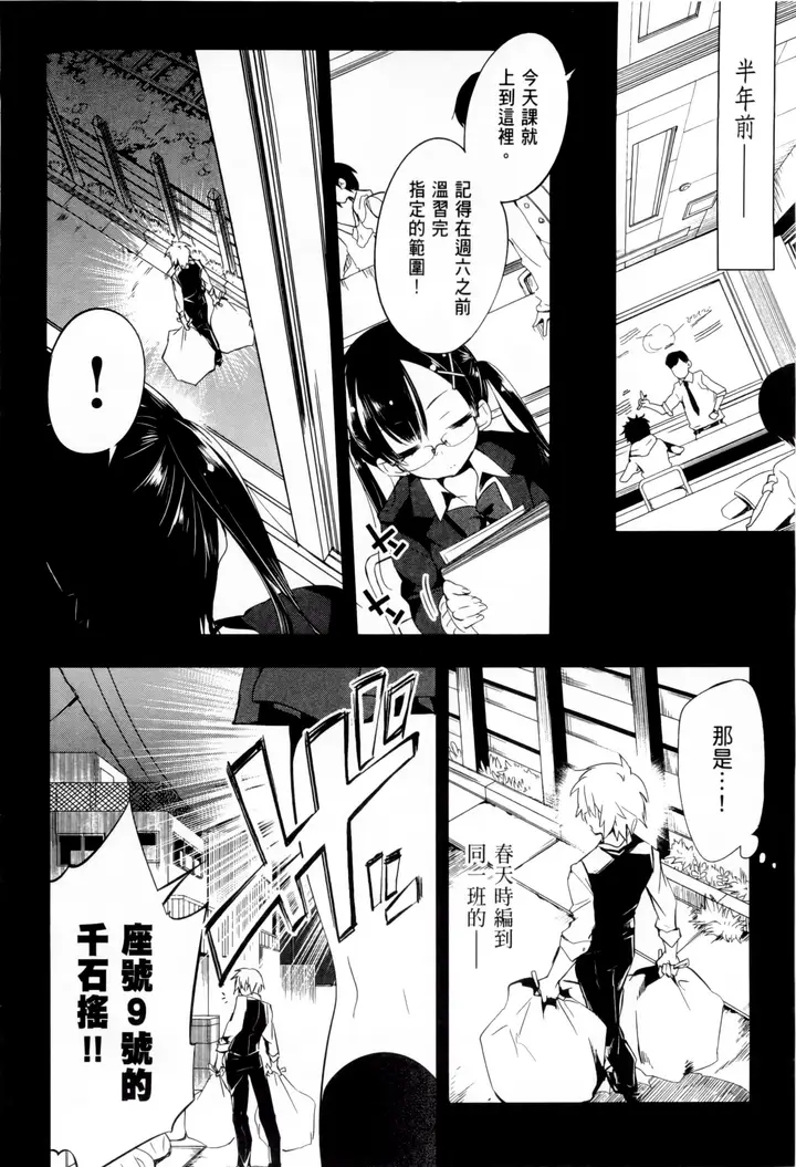 漫画《和神明结怨》和神明结怨1第59张图