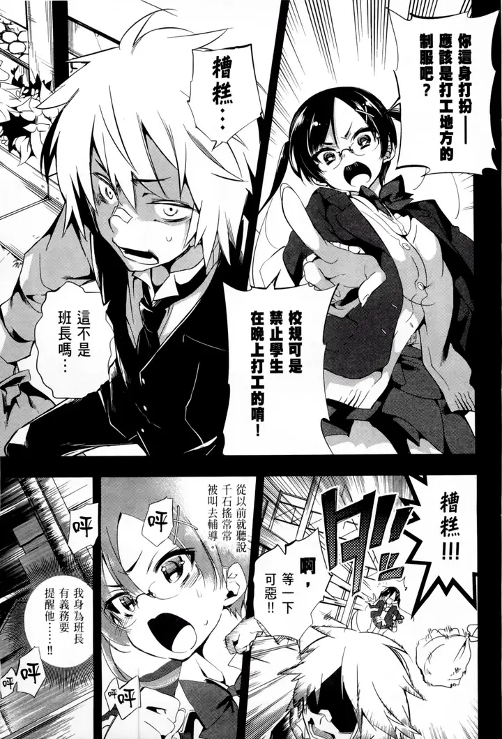漫画《和神明结怨》和神明结怨1第60张图