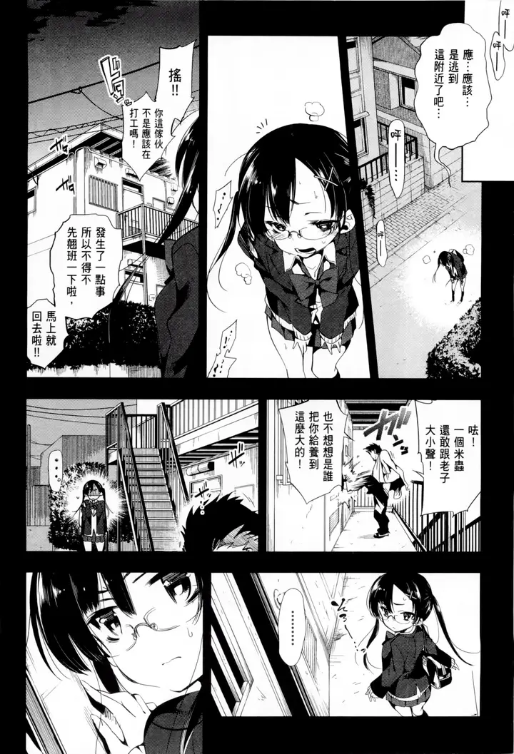 漫画《和神明结怨》和神明结怨1第61张图