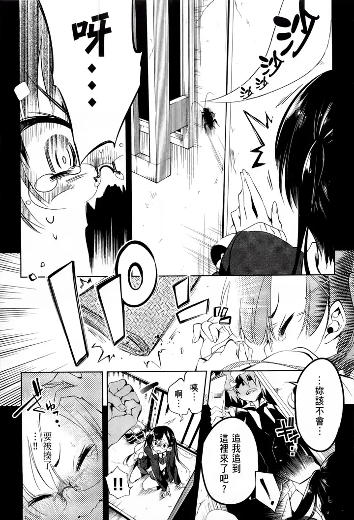 漫画《和神明结怨》和神明结怨1第62张图