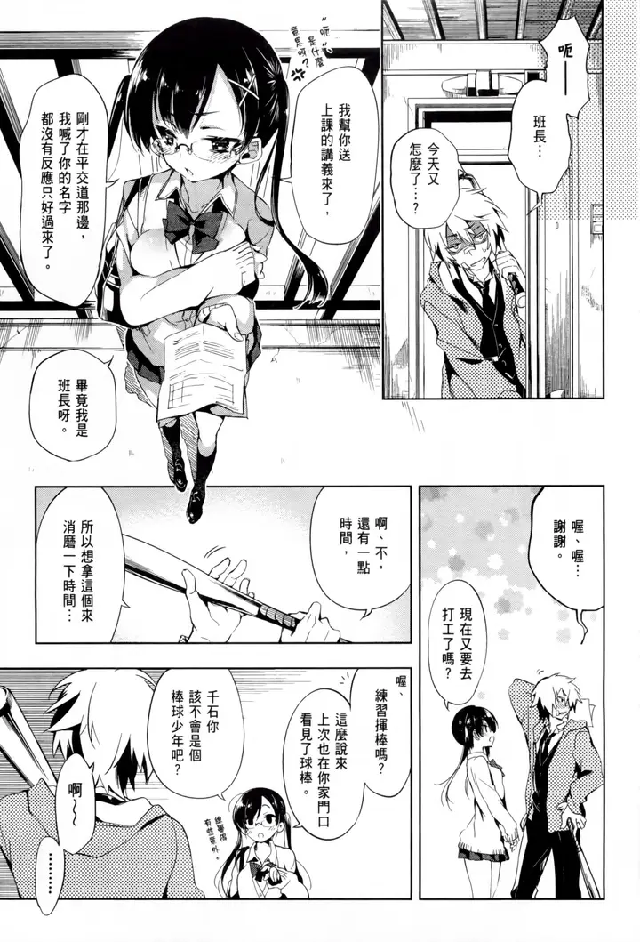 漫画《和神明结怨》和神明结怨1第64张图