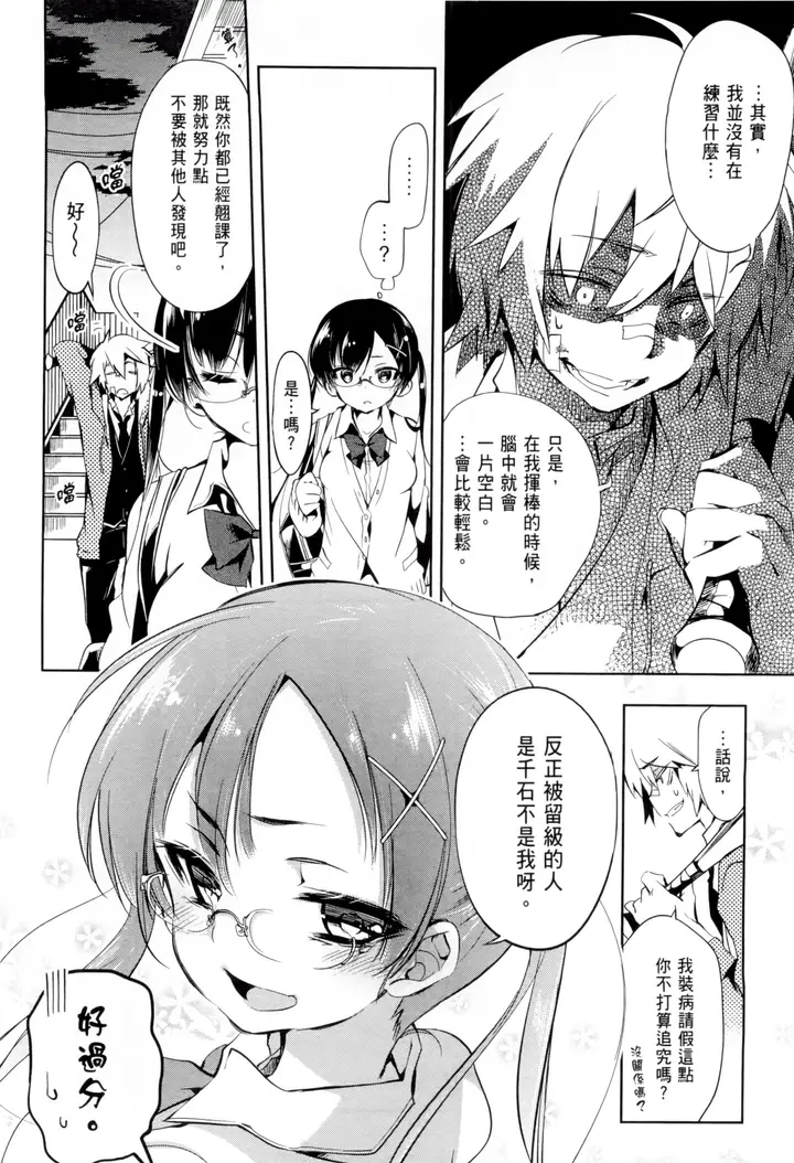 漫画《和神明结怨》和神明结怨1第65张图