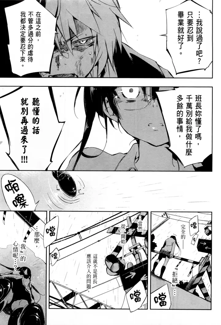 漫画《和神明结怨》和神明结怨1第72张图