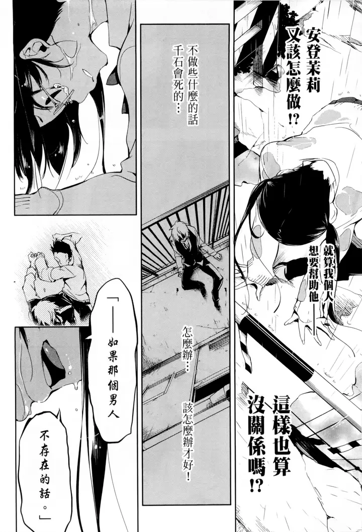 漫画《和神明结怨》和神明结怨1第73张图