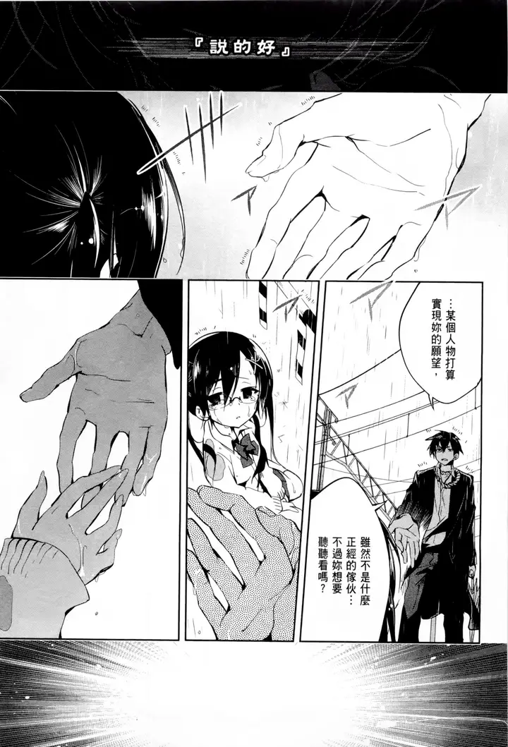 漫画《和神明结怨》和神明结怨1第74张图