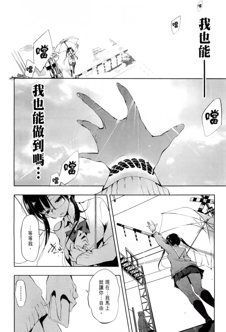 漫画《和神明结怨》和神明结怨1第77张图