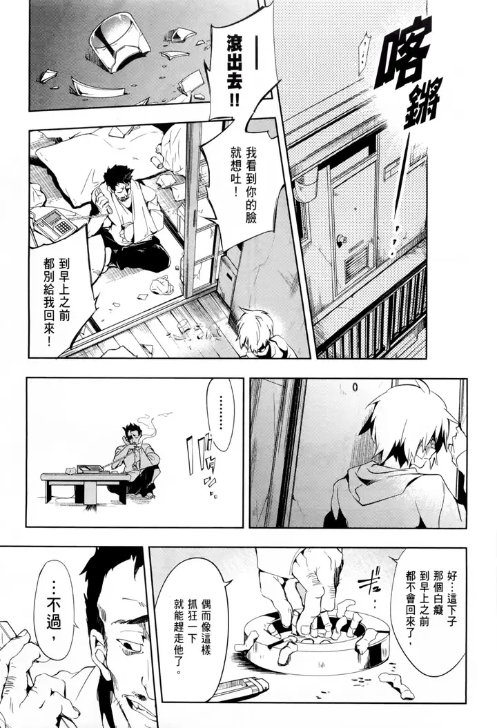 漫画《和神明结怨》和神明结怨1第78张图