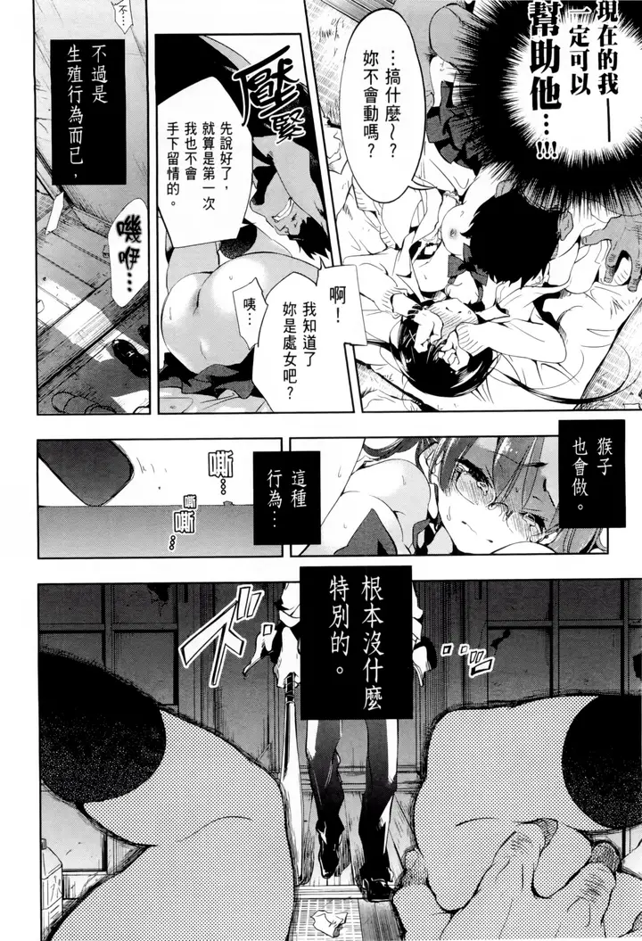 漫画《和神明结怨》和神明结怨1第81张图