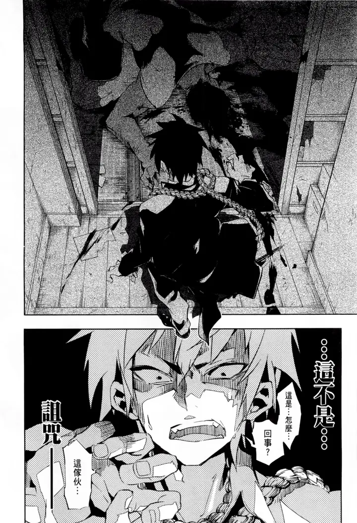 漫画《和神明结怨》和神明结怨1第83张图