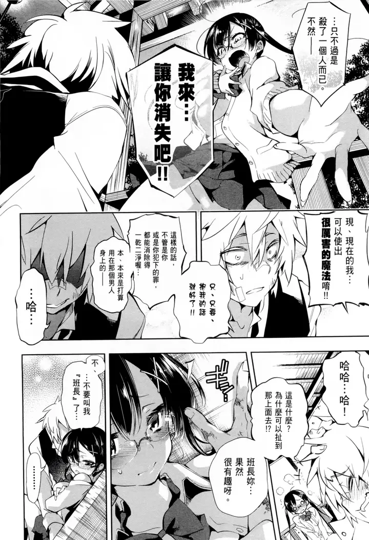漫画《和神明结怨》和神明结怨1第89张图