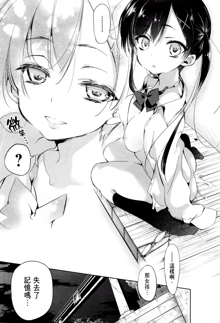 漫画《和神明结怨》和神明结怨1第94张图