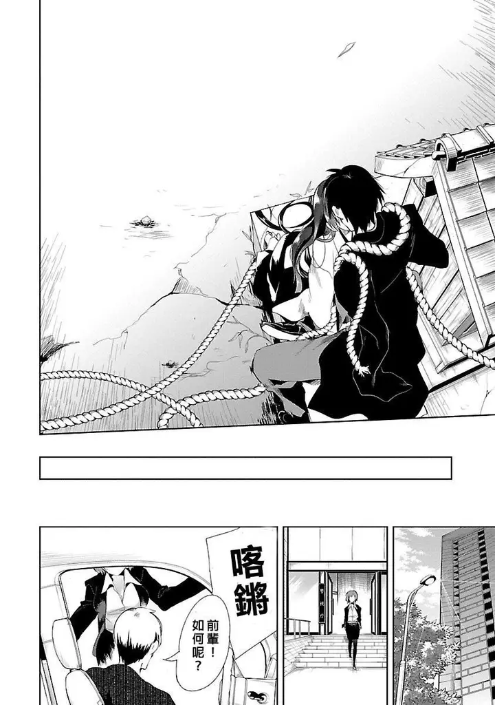 漫画《和神明结怨》和神明结怨3第108张图
