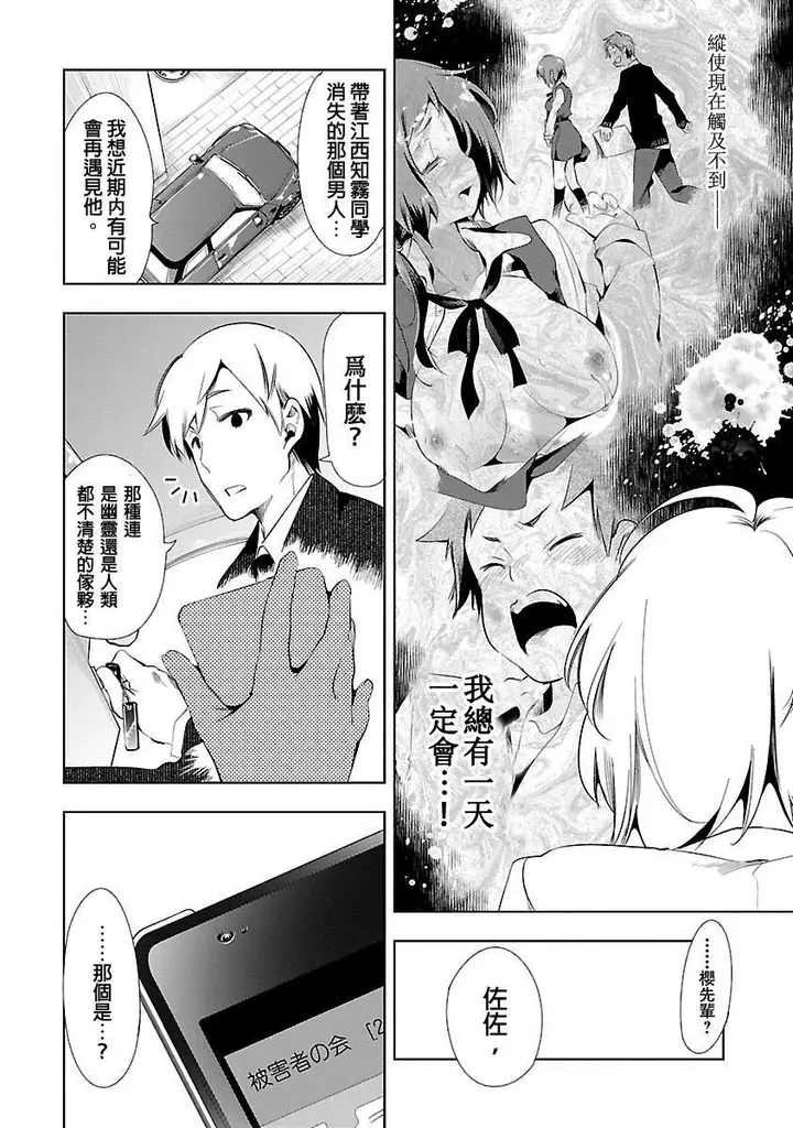 漫画《和神明结怨》和神明结怨3第110张图