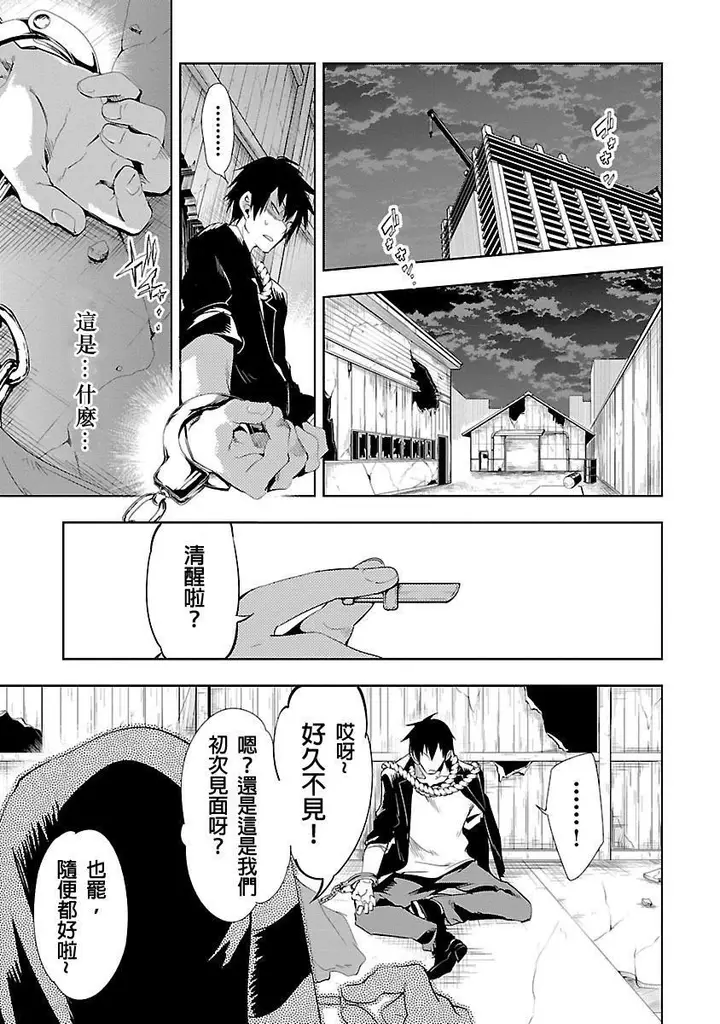 漫画《和神明结怨》和神明结怨3第125张图